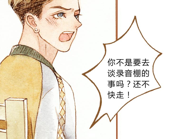 第28话 不要当着我的面说喜欢别人55