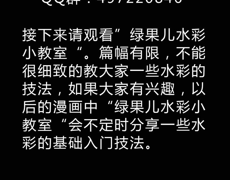 第4话 最讨厌的人拿了我的手机！51