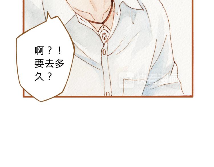 第43话 与他第一次同床共枕9