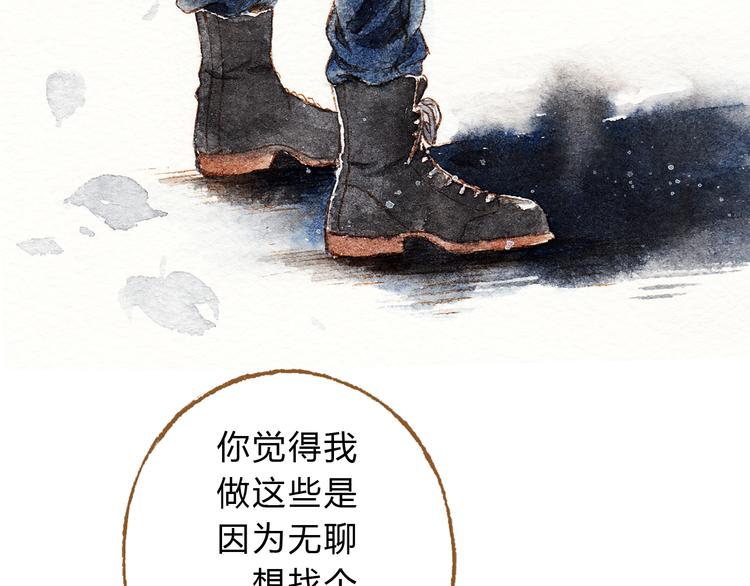 第40话 我没有骗你！她只是朋友66