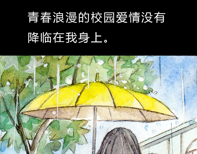 第1、2话 与校草相遇的正确方式42