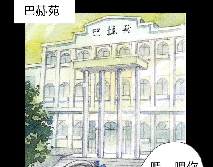 第5话 为什么校草会喜欢这种人？3