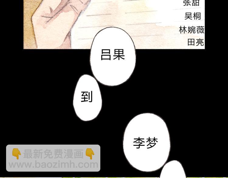 第6话 我绝对不会喜欢上他！31
