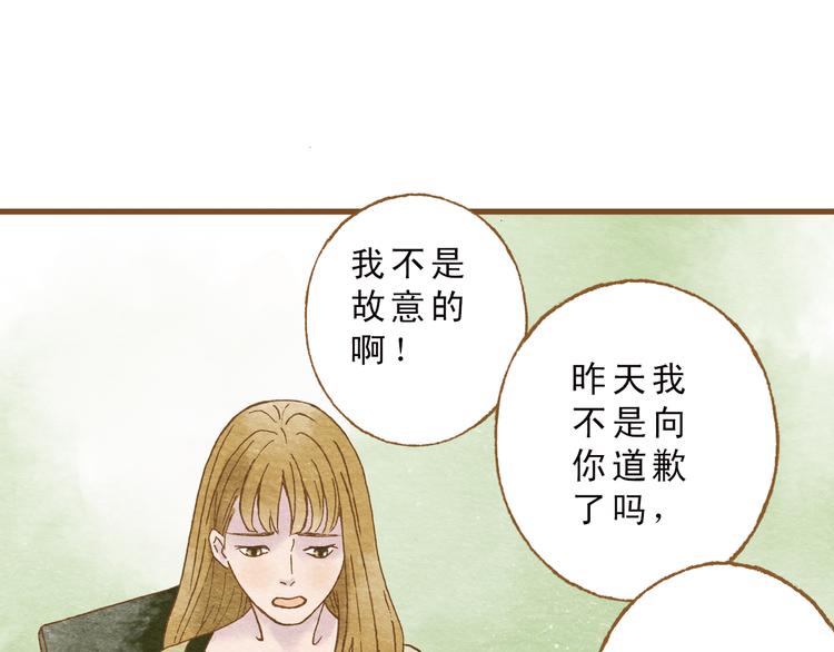 第54话 陷害？56