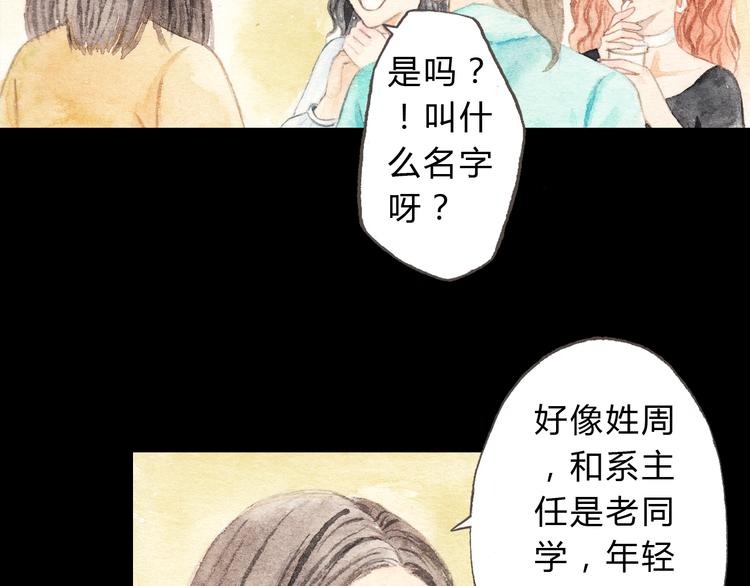 第8话（下） 第三者出现？9
