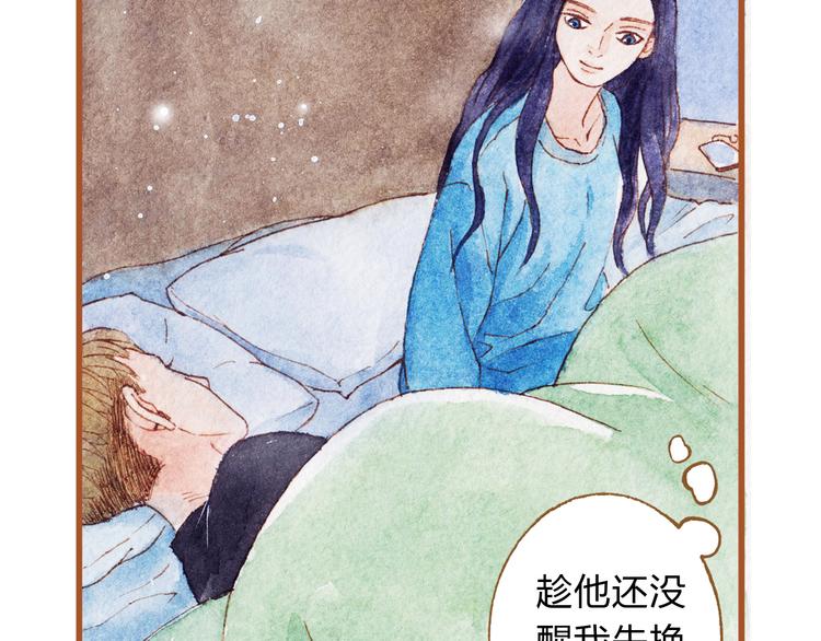 第43话 与他第一次同床共枕62