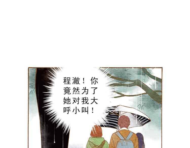 第54话 陷害？28