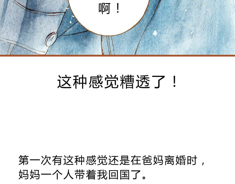第39话 求你不要离开我21