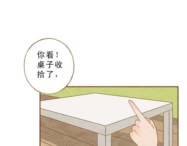 第57话 你回来了21