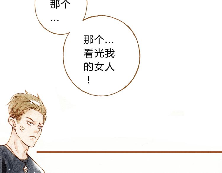 第28话 不要当着我的面说喜欢别人1