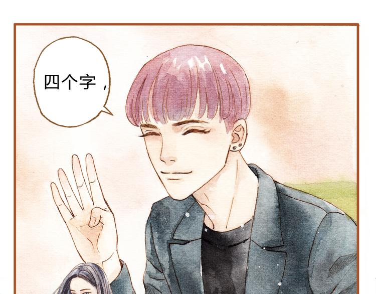 第16话 你和她做了？7