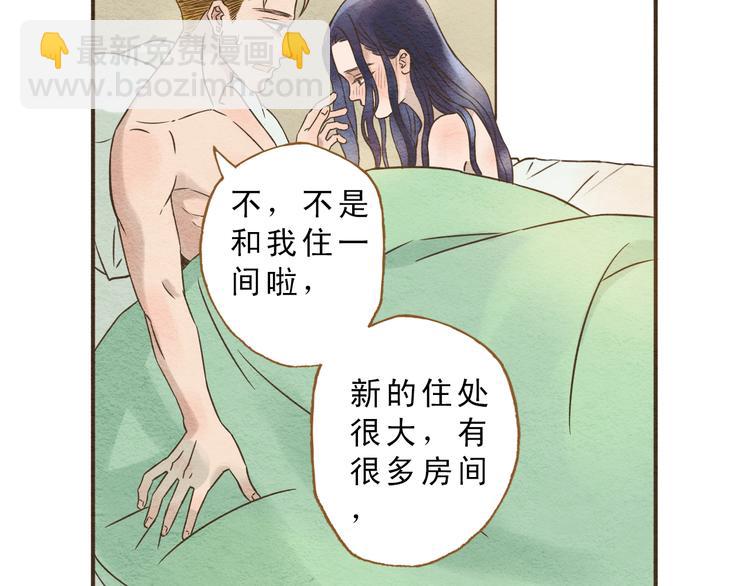 第59话 搬过来一起住吧~25