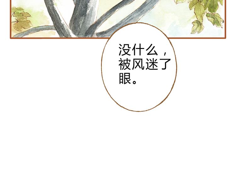 第14话 我会对你负责的79