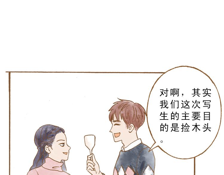第50话 最灿烂的微笑30