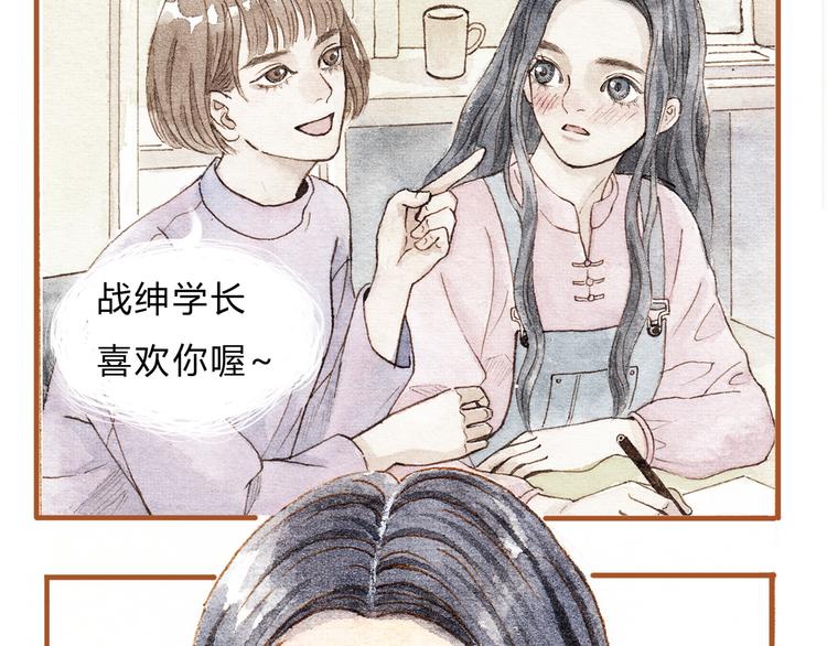 第17话 他喜欢你！45