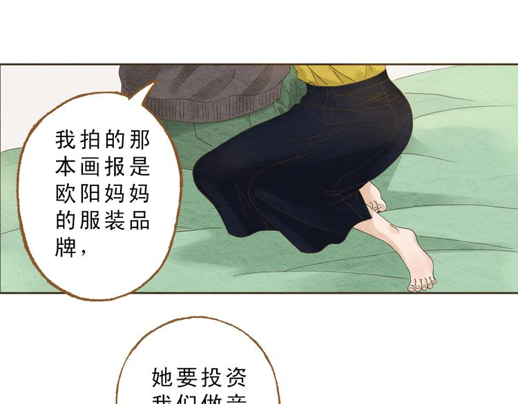 第58话 请再多给我一点爱的自信心~24