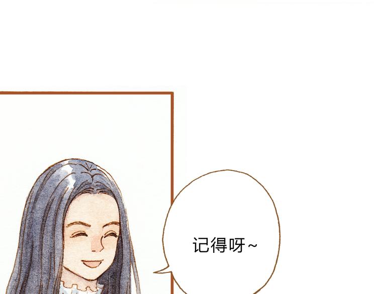 第28话 不要当着我的面说喜欢别人31