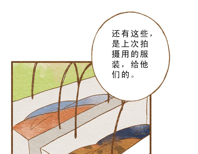 第55话 你是他女朋友？83