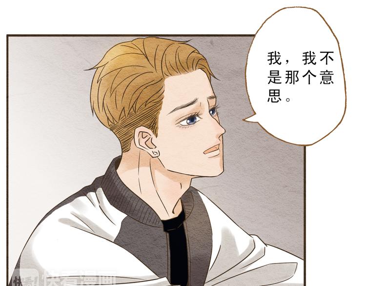 第58话 请再多给我一点爱的自信心~32