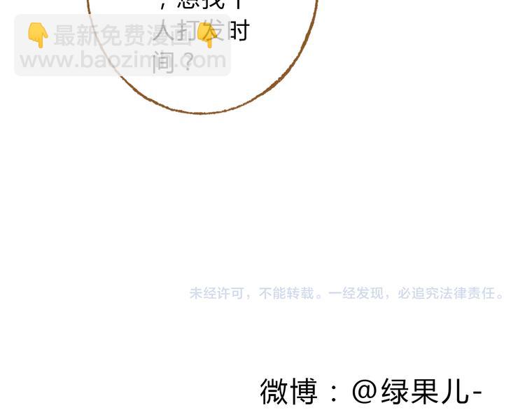 第40话 我没有骗你！她只是朋友67