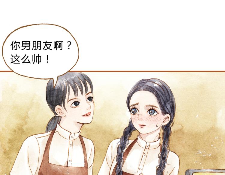 第18话 你的男朋友好帅！30