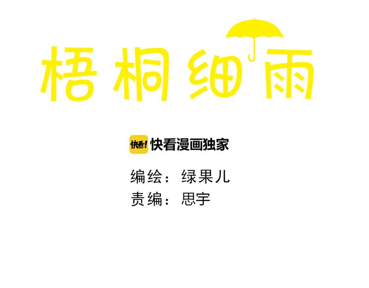 第46话 我们不会背叛小绅2