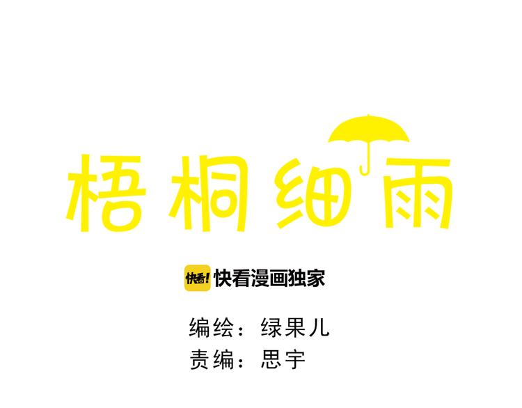 第49话 他被吃豆腐的样子好搞笑……4