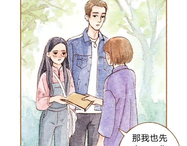 第14话 我会对你负责的4