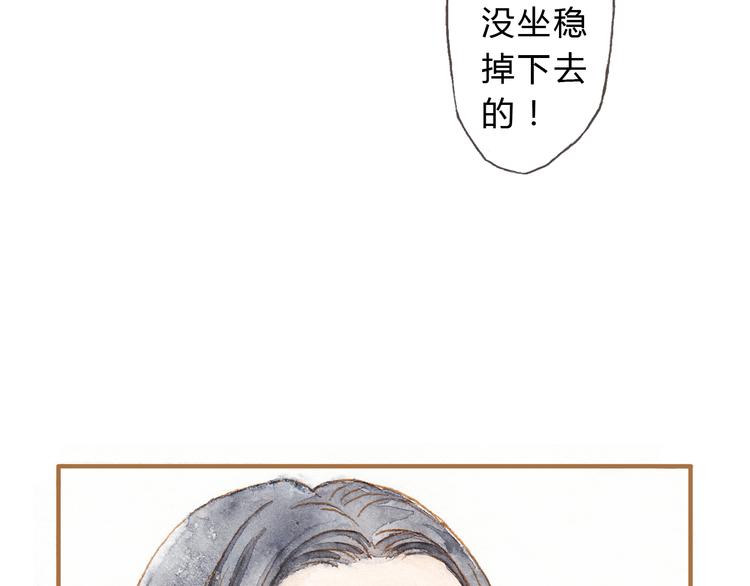 第11话 你只会讨女生欢心16