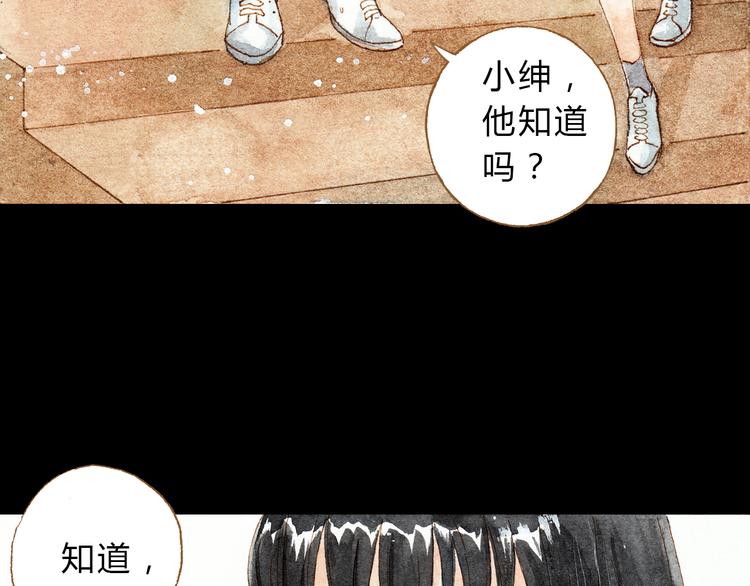第32话 你又何尝明白我的心29