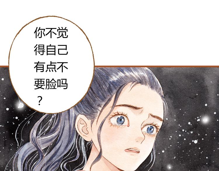 第36话 被认为是小三53