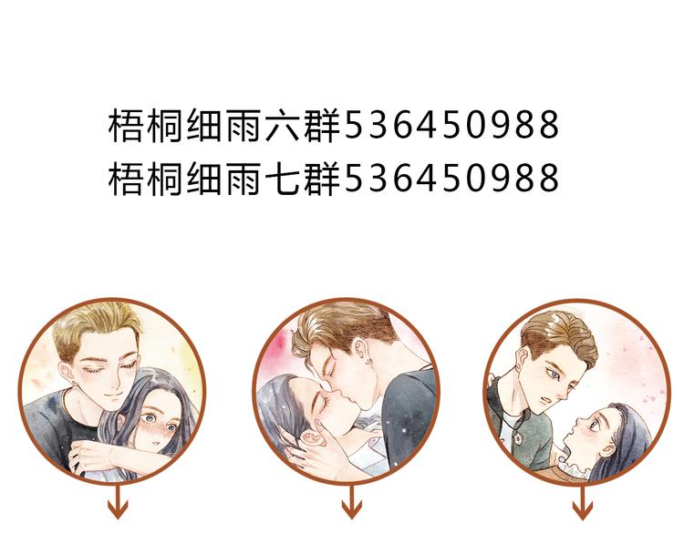 第28话 不要当着我的面说喜欢别人60