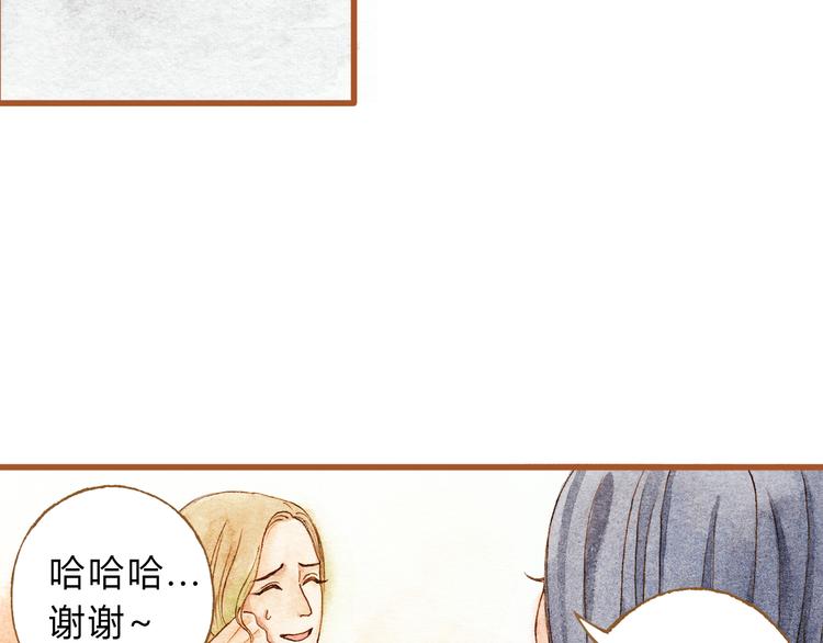 第28话 不要当着我的面说喜欢别人47