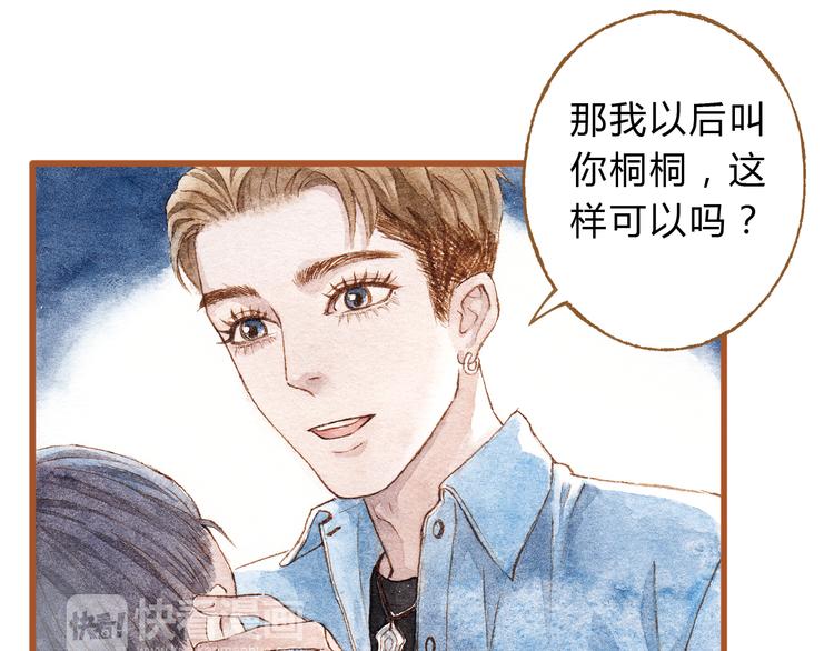 第41话 只想亲吻你！27