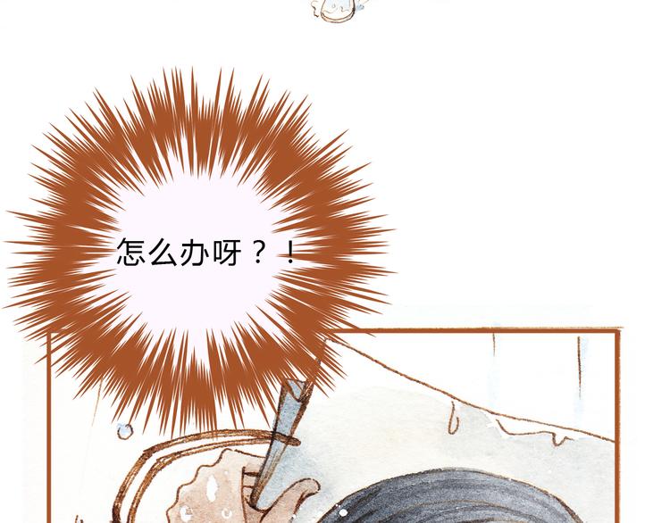 第19话 女主遭遇尾随？！35