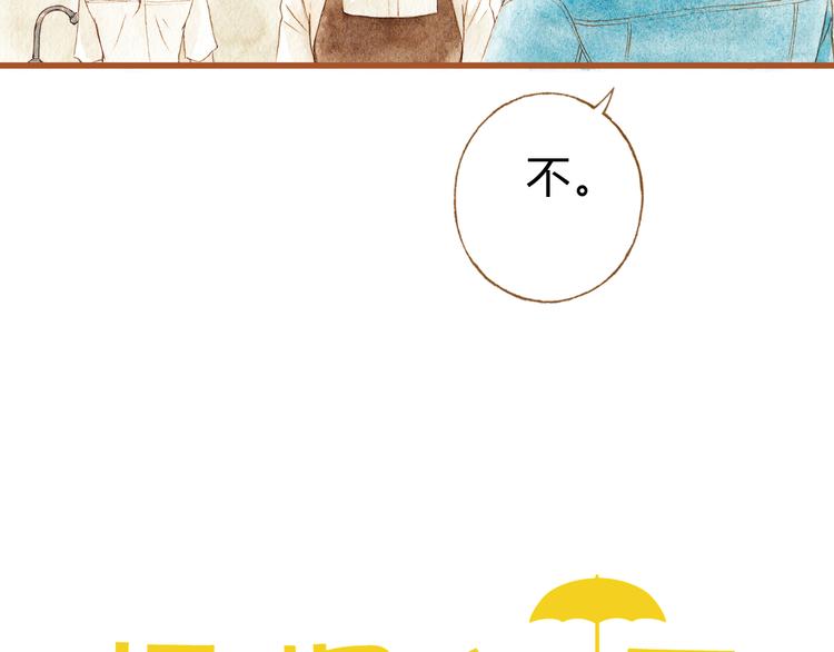 第39话 求你不要离开我1