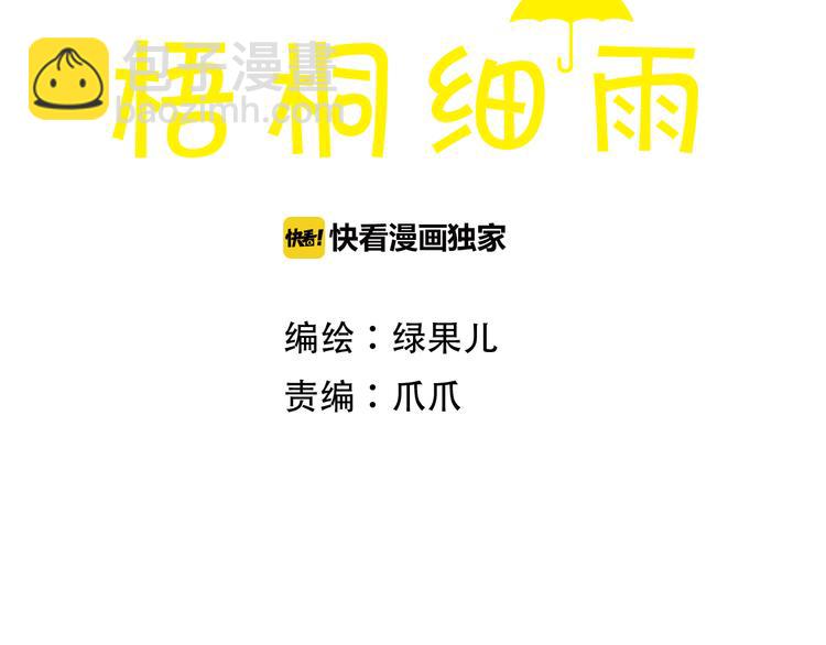 第35话 想要再次遇到你4