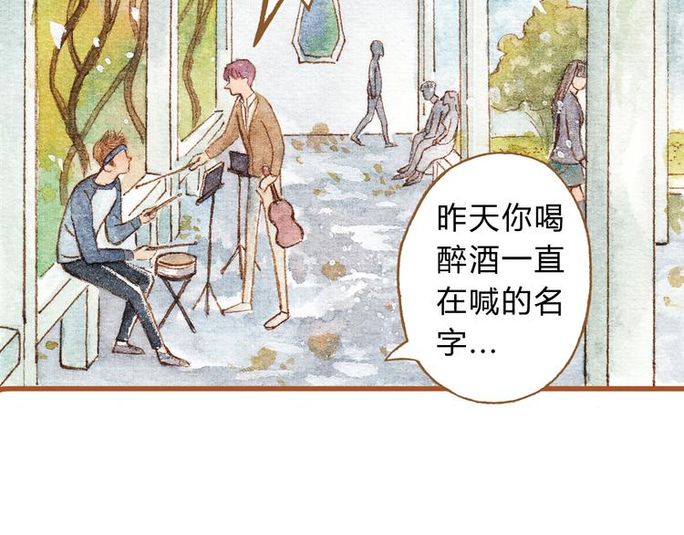 第31话 追求校草的正确方式41