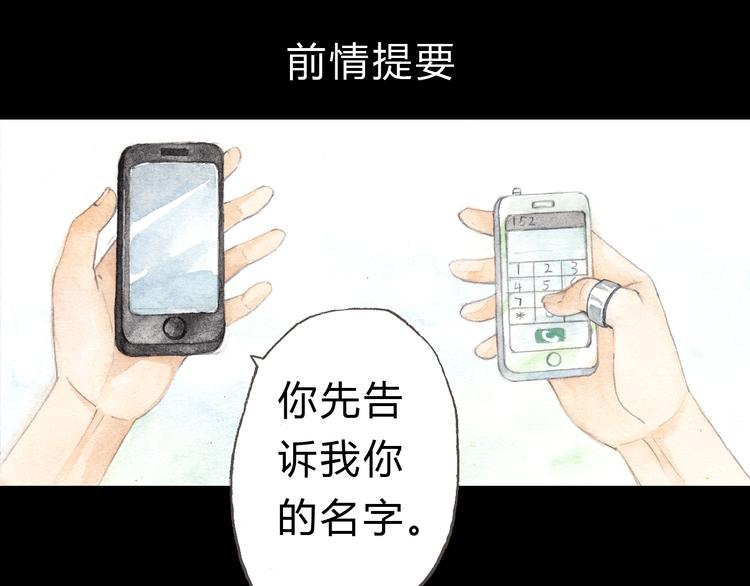 第6话 我绝对不会喜欢上他！0