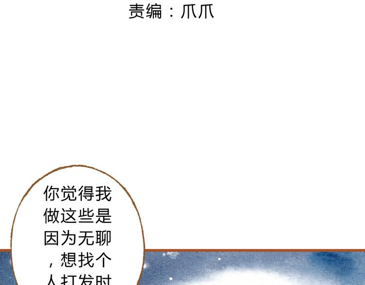 第41话 只想亲吻你！6