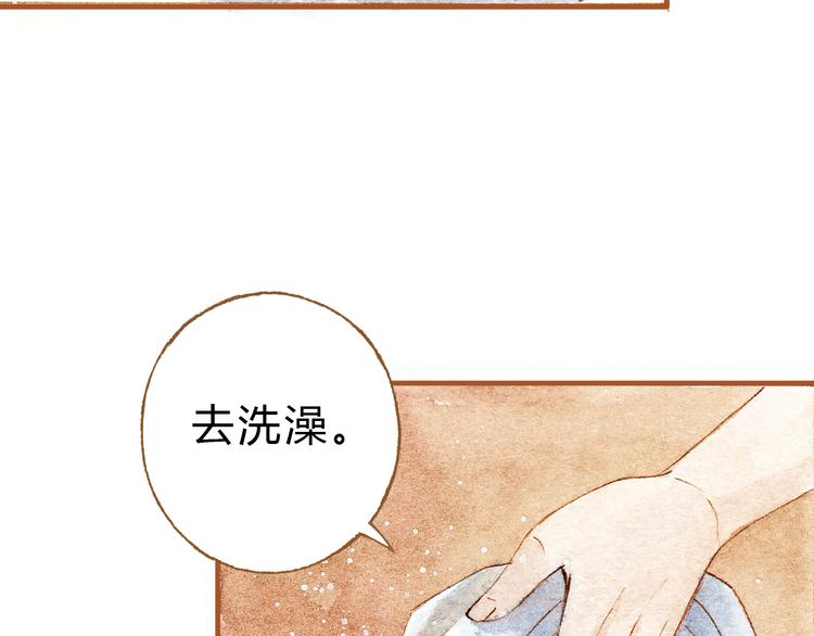 第21话 你先洗澡……14