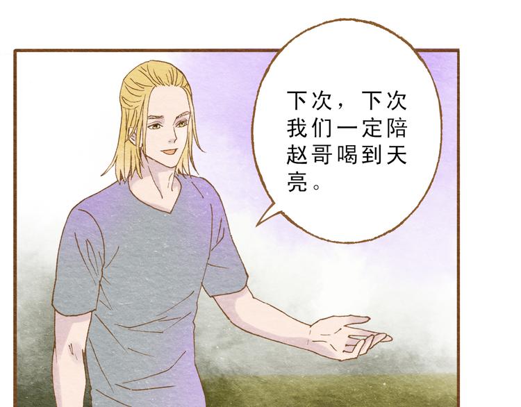 第56话 你喜欢的人一定不一般64