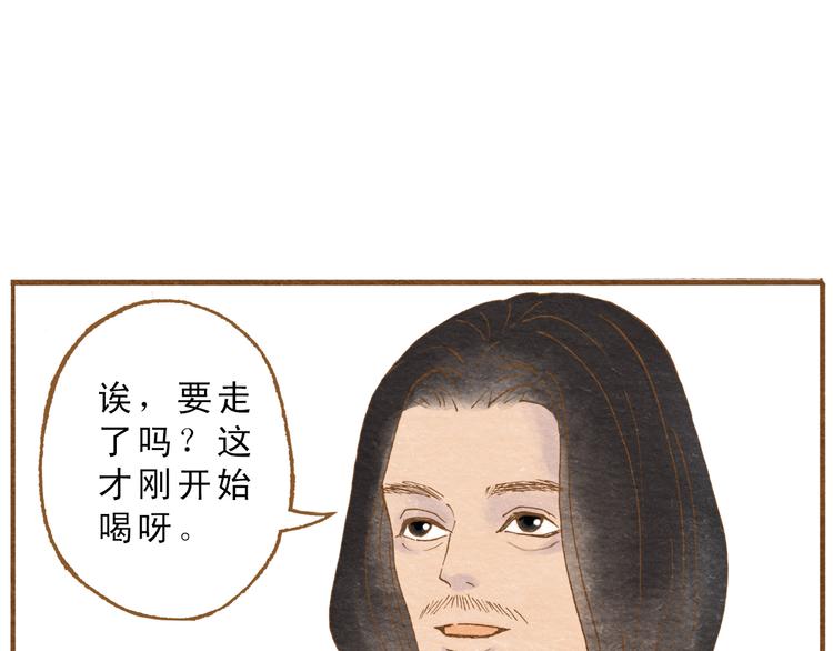 第56话 你喜欢的人一定不一般58