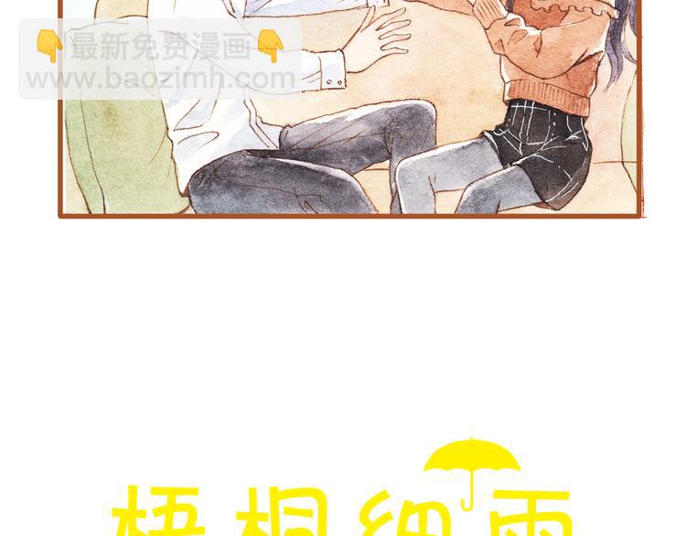 第43话 与他第一次同床共枕2