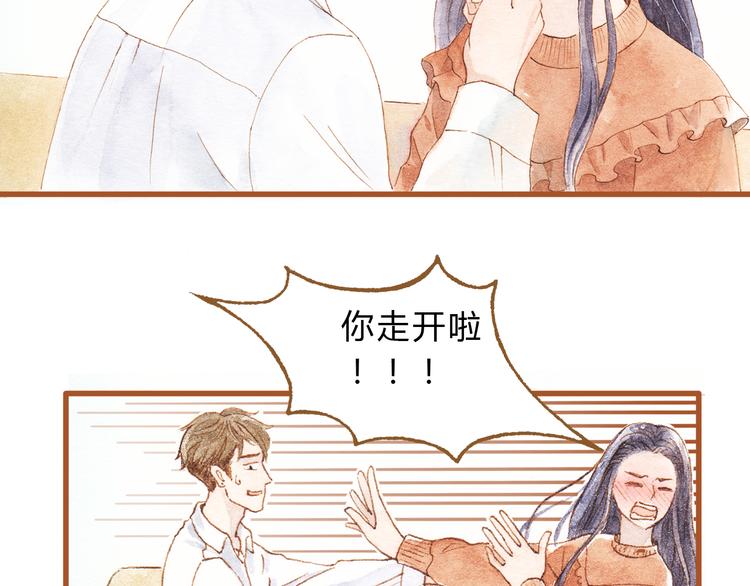 第43话 与他第一次同床共枕1