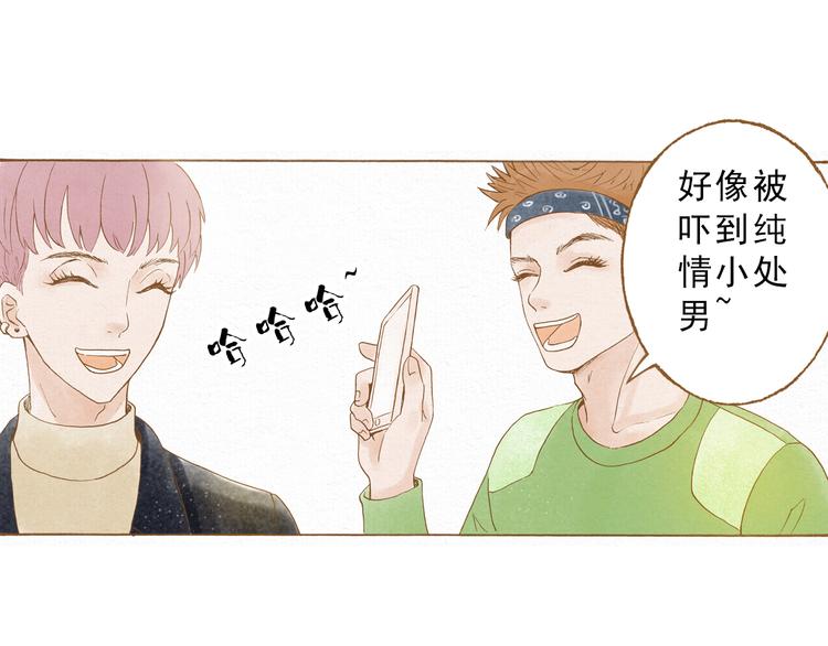 第49话 他被吃豆腐的样子好搞笑……35