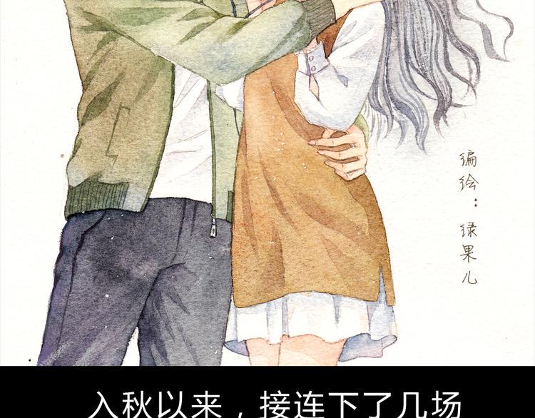 第1、2话 与校草相遇的正确方式1