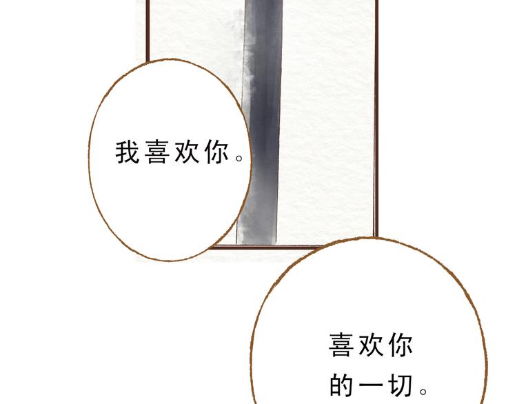第44话 忍不住吻你50