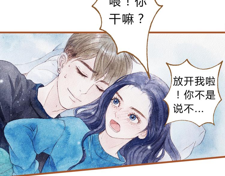 第43话 与他第一次同床共枕43