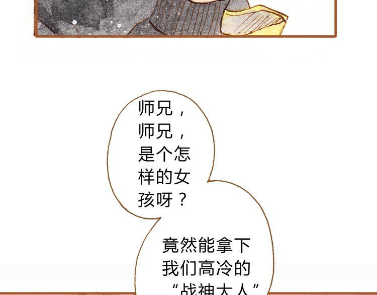 第16话 你和她做了？3